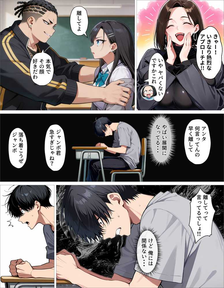 ギャル上等〜「セックスOK」の恋愛リアリティーショーで童貞が巨根無双する話〜【okita】 (p16)