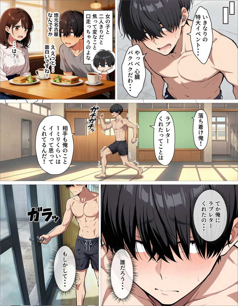 ギャル上等〜「セックスOK」の恋愛リアリティーショーで童貞が巨根無双する話〜【okita】 (p27)