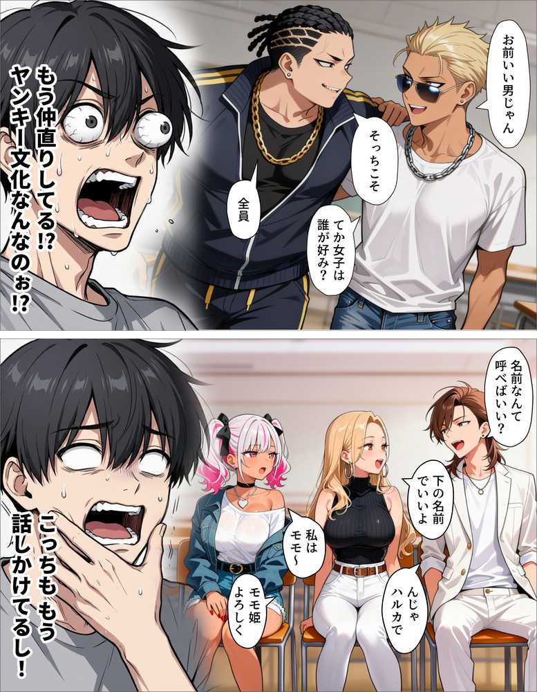 ギャル上等〜「セックスOK」の恋愛リアリティーショーで童貞が巨根無双する話〜【okita】 (p7)