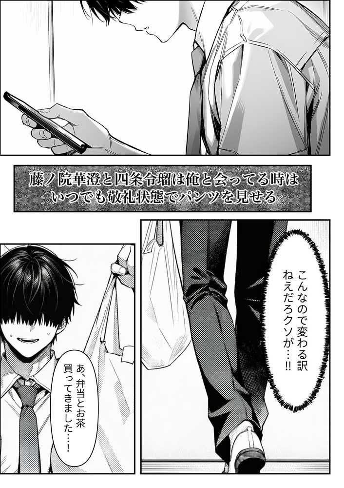 クラスでいじめられている俺、常識改変アプリで学園トップカーストの女子や女教師たちを俺専用の完全同意ハーレム中出し奴●に【夜あくび小隊】 (p17)