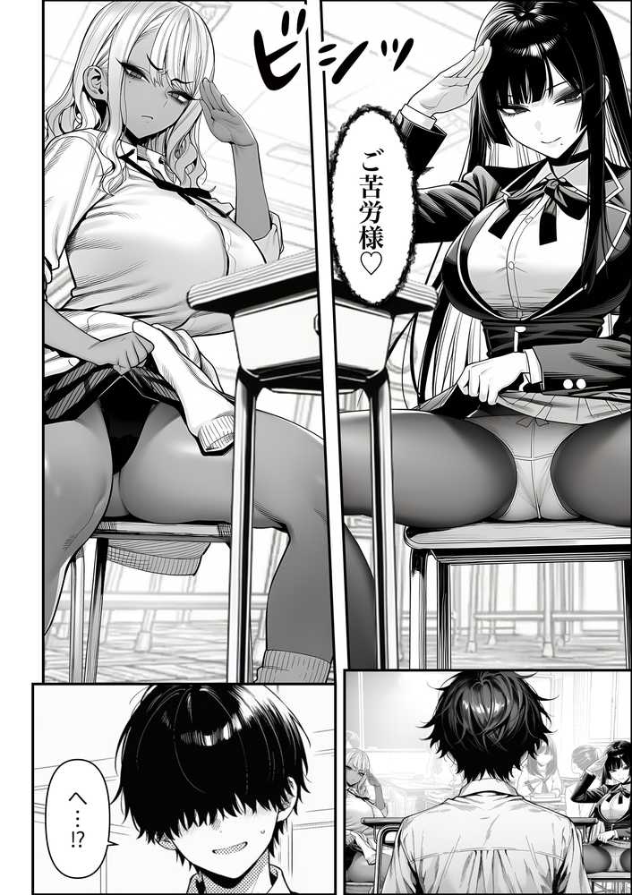 クラスでいじめられている俺、常識改変アプリで学園トップカーストの女子や女教師たちを俺専用の完全同意ハーレム中出し奴●に【夜あくび小隊】 (p18)