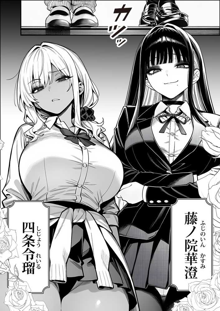 クラスでいじめられている俺、常識改変アプリで学園トップカーストの女子や女教師たちを俺専用の完全同意ハーレム中出し奴●に【夜あくび小隊】 (p2)