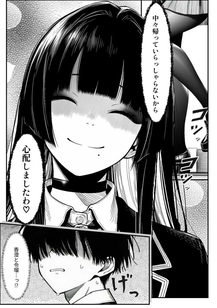 クラスでいじめられている俺、常識改変アプリで学園トップカーストの女子や女教師たちを俺専用の完全同意ハーレム中出し奴●に【夜あくび小隊】 (p3)