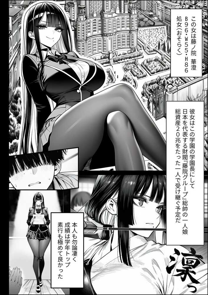 クラスでいじめられている俺、常識改変アプリで学園トップカーストの女子や女教師たちを俺専用の完全同意ハーレム中出し奴●に【夜あくび小隊】 (p4)