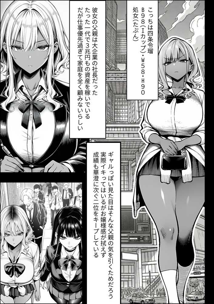クラスでいじめられている俺、常識改変アプリで学園トップカーストの女子や女教師たちを俺専用の完全同意ハーレム中出し奴●に【夜あくび小隊】 (p5)