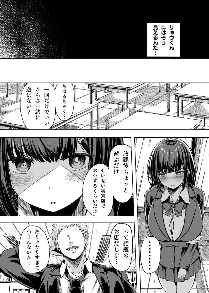きみはずっと幼馴染【うじむ】 (p11)