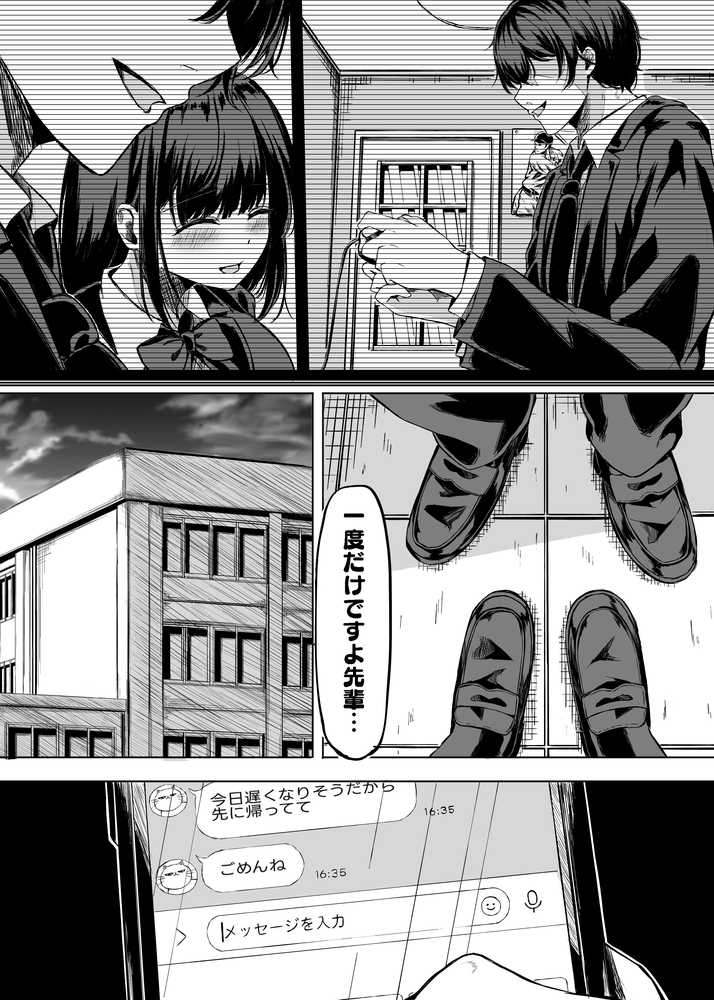きみはずっと幼馴染【うじむ】 (p12)
