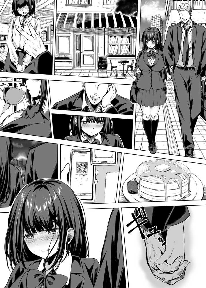 きみはずっと幼馴染【うじむ】 (p13)