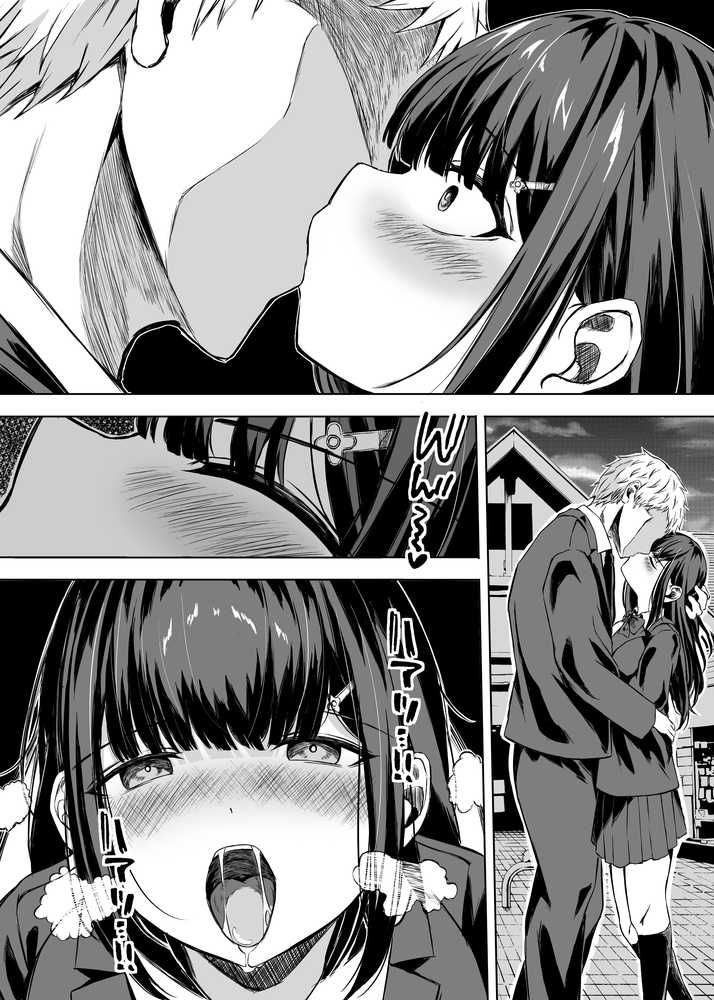 きみはずっと幼馴染【うじむ】 (p15)