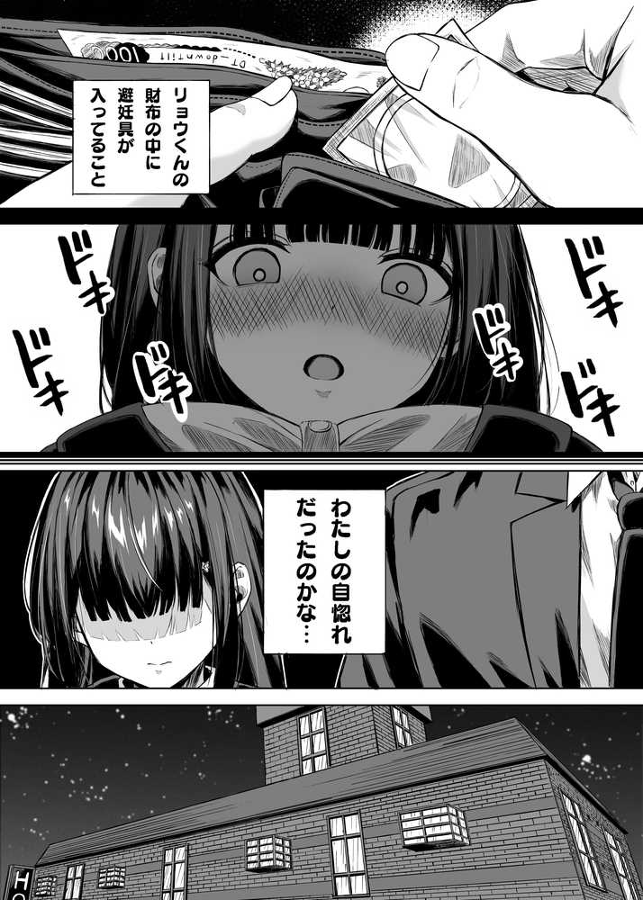 きみはずっと幼馴染【うじむ】 (p17)