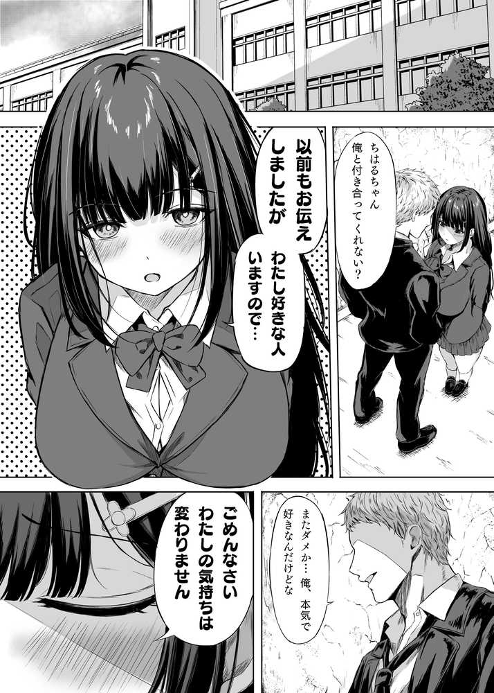 きみはずっと幼馴染【うじむ】 (p5)