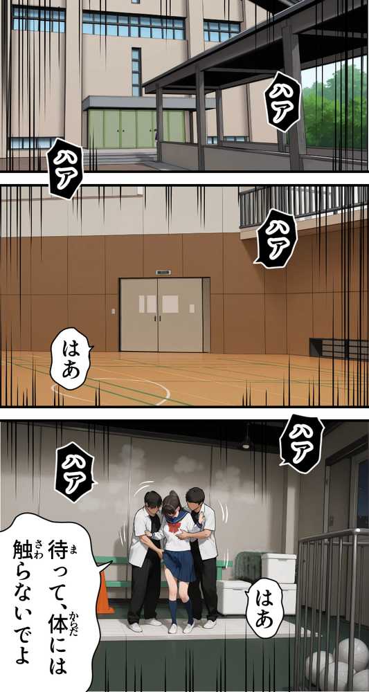 仕方なくサセてくれる藤和さん