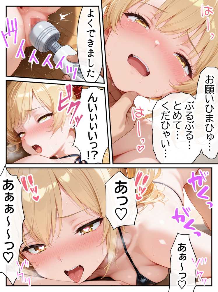庶民をバカにしてた没落令嬢の幼馴染を俺だけのメイドに調教した話〜後編〜【Residence】 (p13)