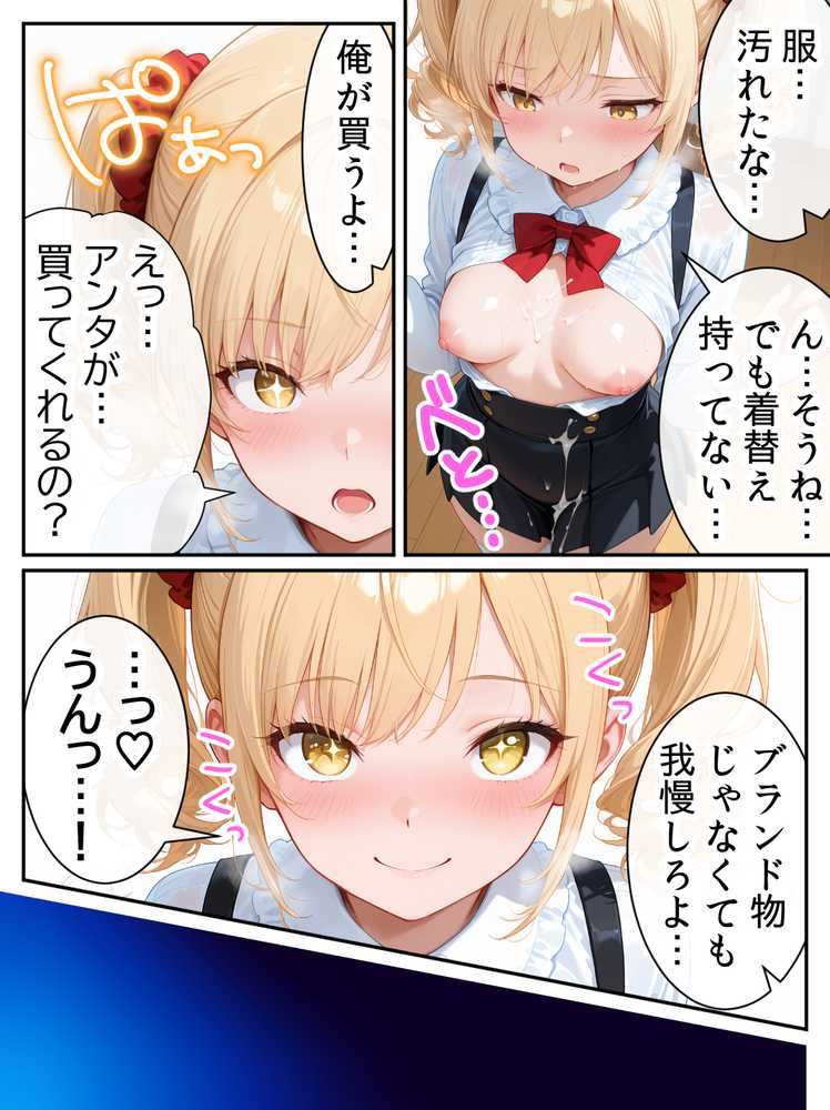 庶民をバカにしてた没落令嬢の幼馴染を俺だけのメイドに調教した話〜後編〜【Residence】 (p31)