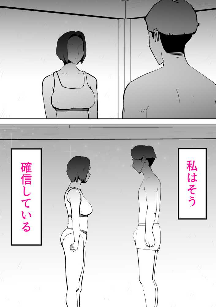 母さんと俺がツインソウルだった件【kazum】 (p10)