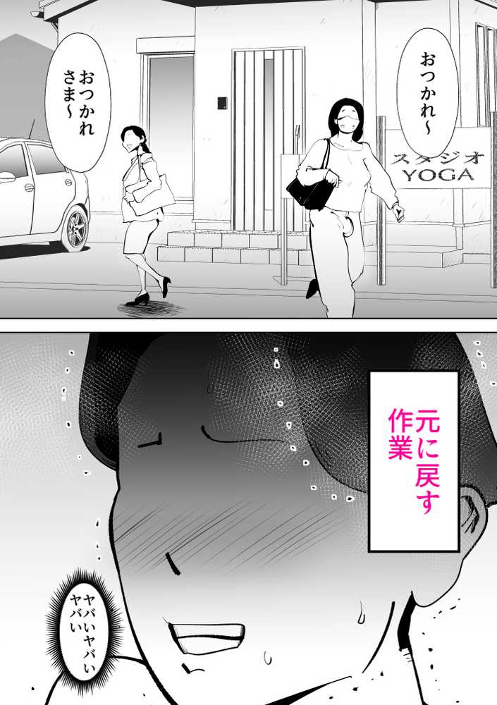 母さんと俺がツインソウルだった件【kazum】 (p16)