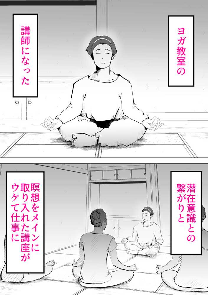 母さんと俺がツインソウルだった件【kazum】 (p4)