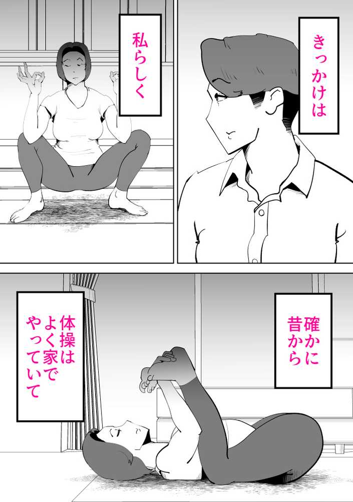 母さんと俺がツインソウルだった件【kazum】 (p5)