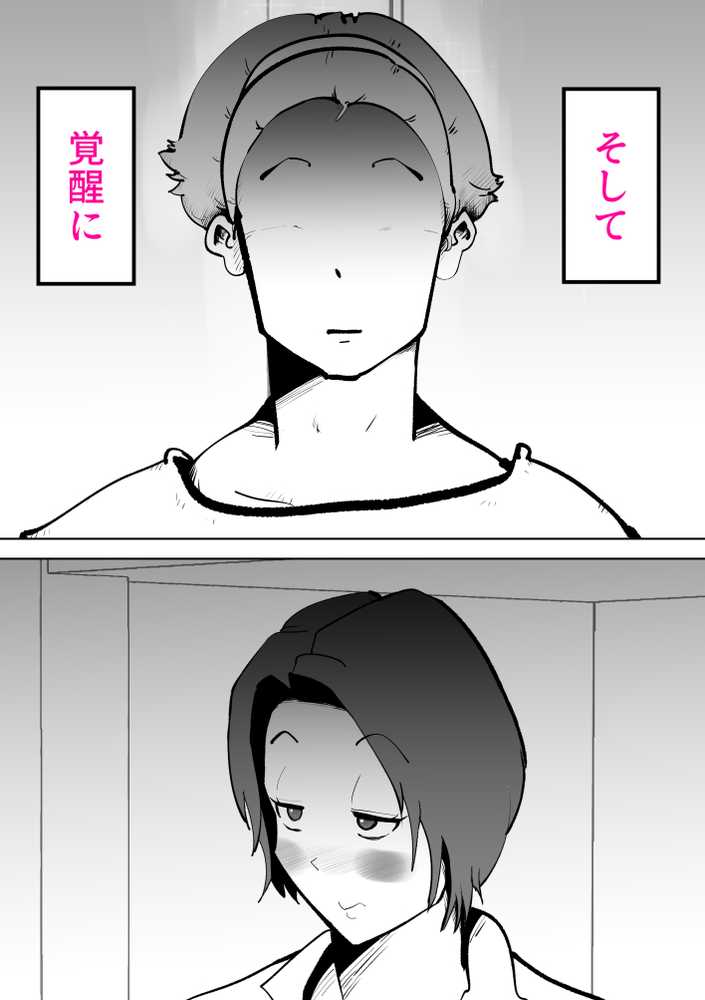 母さんと俺がツインソウルだった件【kazum】 (p8)