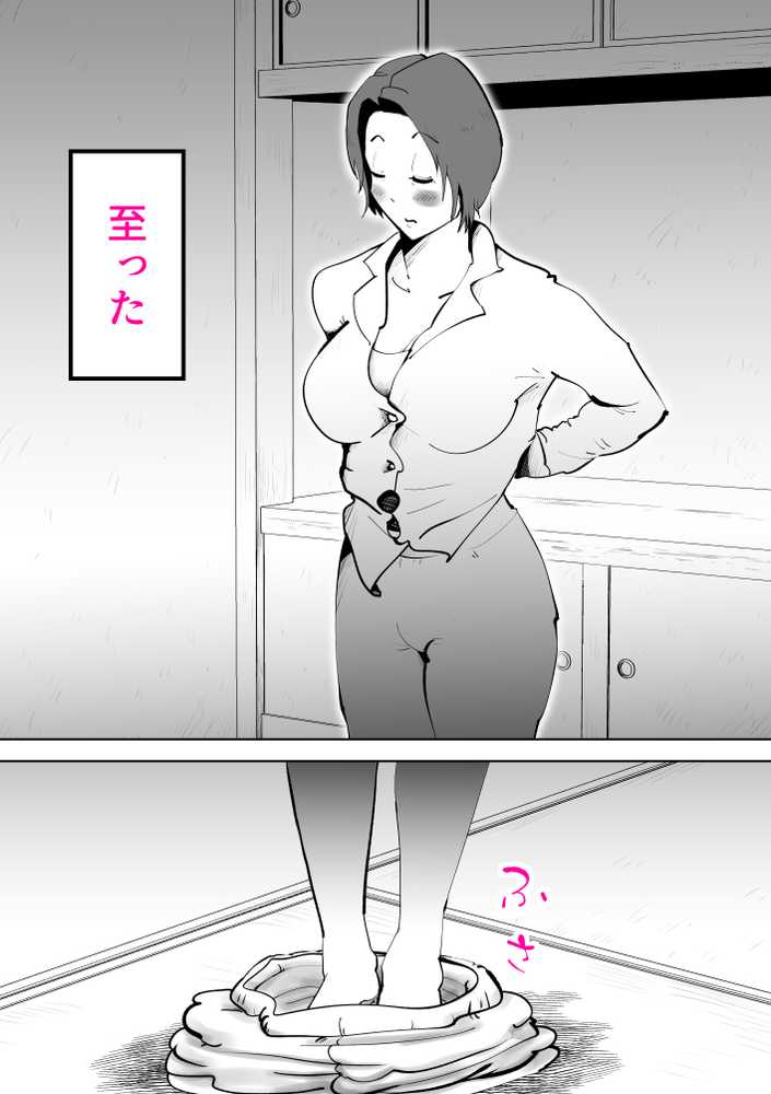 母さんと俺がツインソウルだった件【kazum】 (p9)