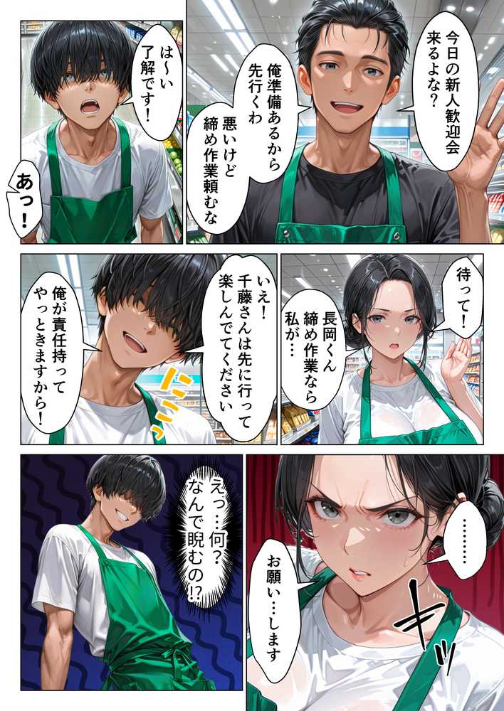 バ先の人妻と流れでシただけだったのに中出し懇願本気セックスに発展してしまった話【りんごパイ】 (p5)