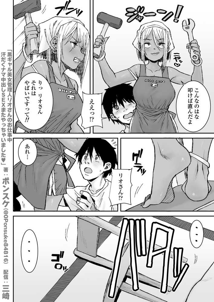 黒ギャル美女管理人リオさんのお仕事中汗だくナマ中出しSEXまたやっちゃいましたv【三崎】 (p4)