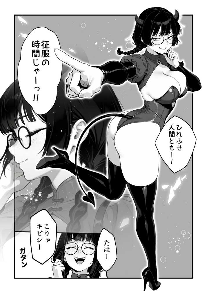 顔30点のオタク友達が実は身体120点で、友情なんてどうでもよくて欲望のままにセックスした話【しろみつ書房】 (p12)
