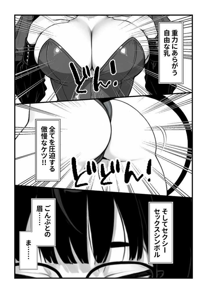 顔30点のオタク友達が実は身体120点で、友情なんてどうでもよくて欲望のままにセックスした話【しろみつ書房】 (p15)