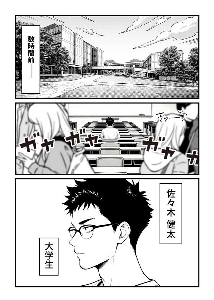 顔30点のオタク友達が実は身体120点で、友情なんてどうでもよくて欲望のままにセックスした話【しろみつ書房】 (p2)