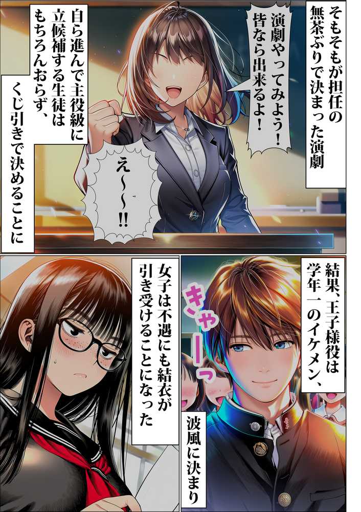 罰ゲームで地味ブスに嘘告白したら、孕ませちゃって結婚することになった2【夜あくび小隊】 (p10)