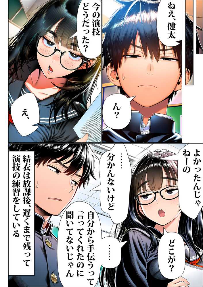 罰ゲームで地味ブスに嘘告白したら、孕ませちゃって結婚することになった2【夜あくび小隊】 (p11)
