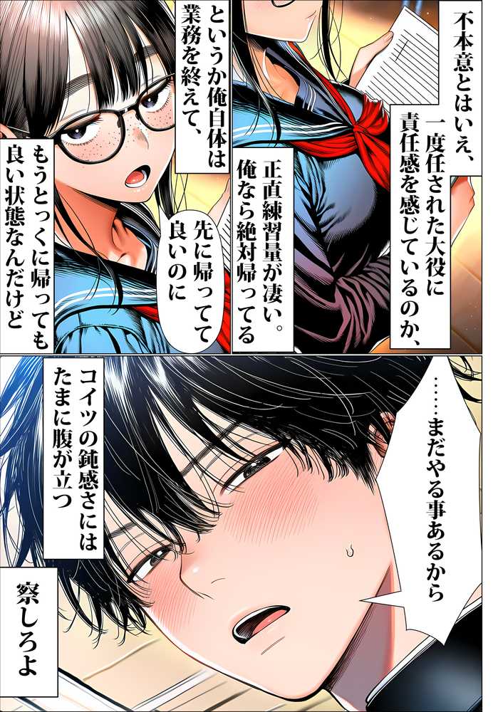罰ゲームで地味ブスに嘘告白したら、孕ませちゃって結婚することになった2【夜あくび小隊】 (p12)