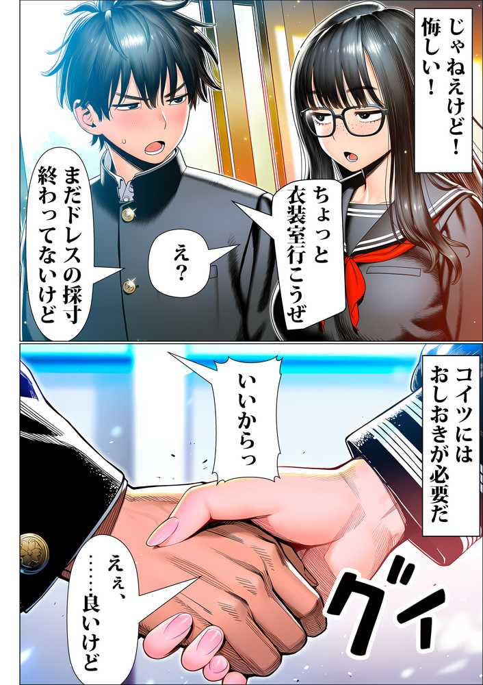 罰ゲームで地味ブスに嘘告白したら、孕ませちゃって結婚することになった2【夜あくび小隊】 (p15)
