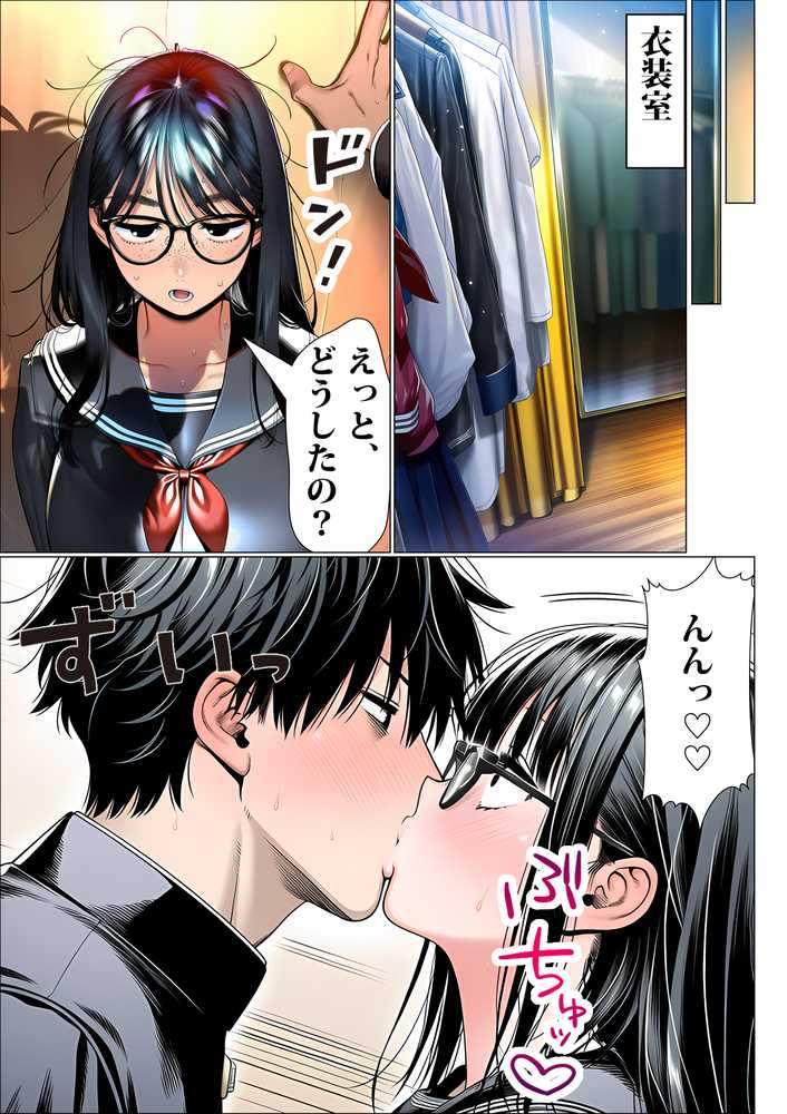 罰ゲームで地味ブスに嘘告白したら、孕ませちゃって結婚することになった2【夜あくび小隊】 (p16)