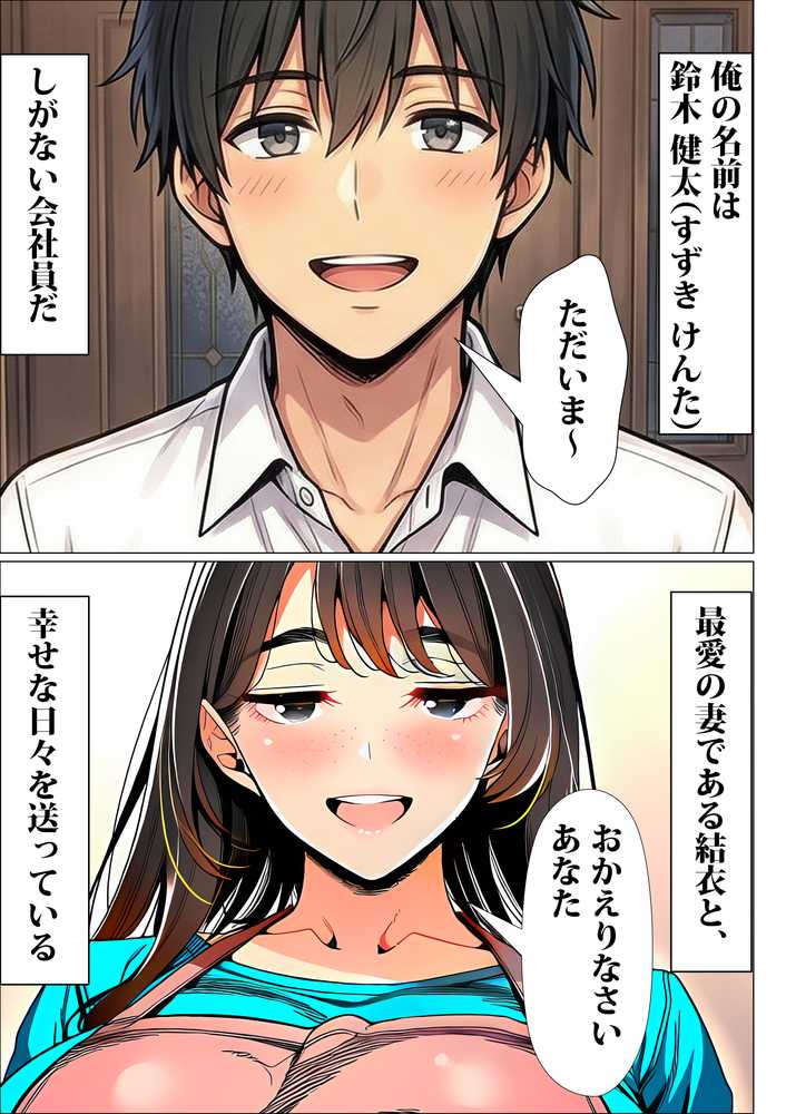 罰ゲームで地味ブスに嘘告白したら、孕ませちゃって結婚することになった2【夜あくび小隊】 (p2)