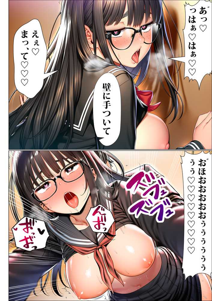 罰ゲームで地味ブスに嘘告白したら、孕ませちゃって結婚することになった2【夜あくび小隊】 (p21)