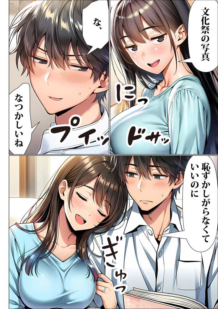 罰ゲームで地味ブスに嘘告白したら、孕ませちゃって結婚することになった2【夜あくび小隊】 (p5)