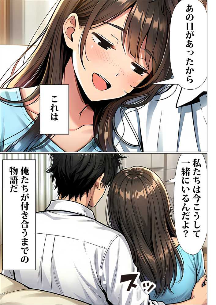 罰ゲームで地味ブスに嘘告白したら、孕ませちゃって結婚することになった2【夜あくび小隊】 (p6)