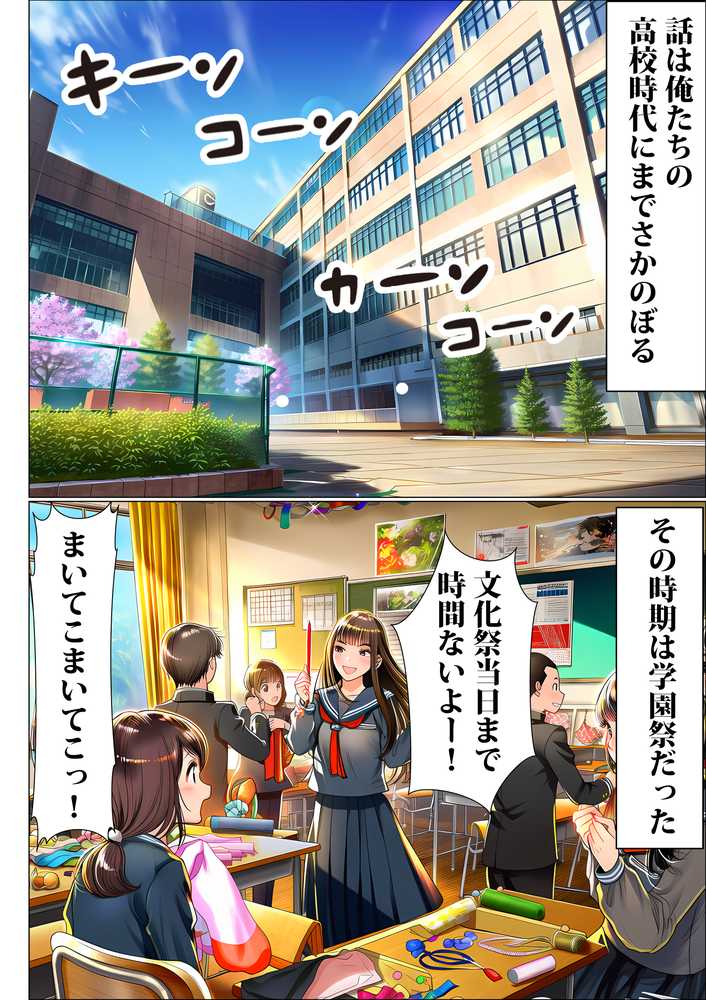 罰ゲームで地味ブスに嘘告白したら、孕ませちゃって結婚することになった2【夜あくび小隊】 (p7)
