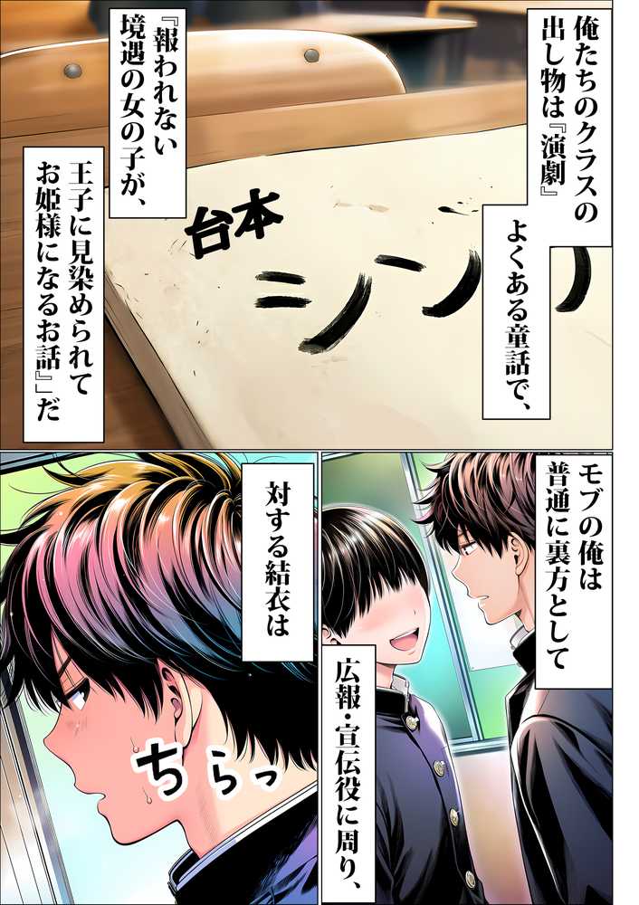 罰ゲームで地味ブスに嘘告白したら、孕ませちゃって結婚することになった2【夜あくび小隊】 (p8)