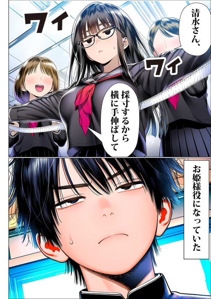 罰ゲームで地味ブスに嘘告白したら、孕ませちゃって結婚することになった2【夜あくび小隊】 (p9)