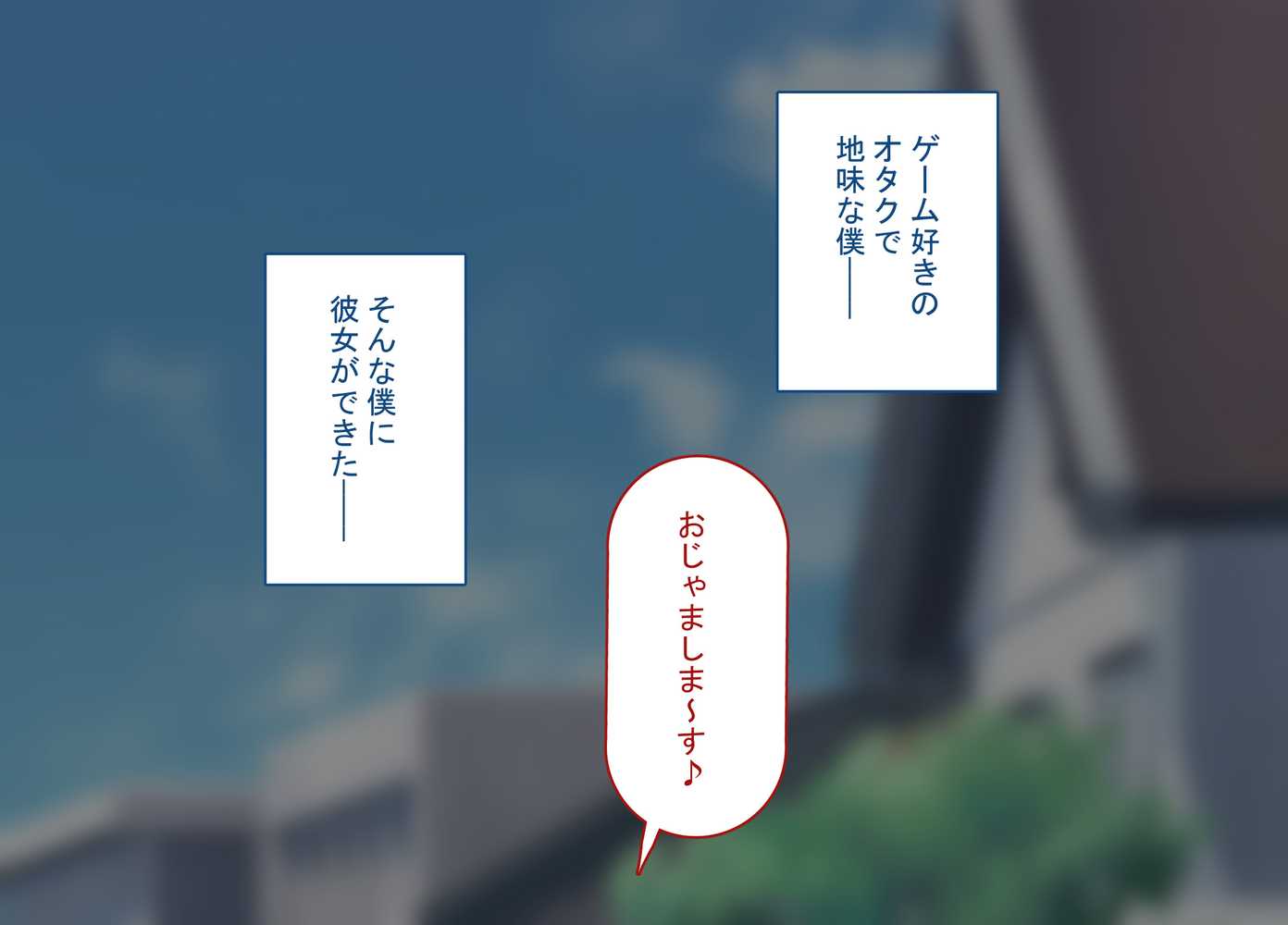 寝取られプレイをしたら相手のおじさんが巨根だった 〜彼女をイかせられない雑魚オスの僕はデカチンで喘ぐ彼女の姿で情けなくオナニーをする〜【れとりっく】 (p1)