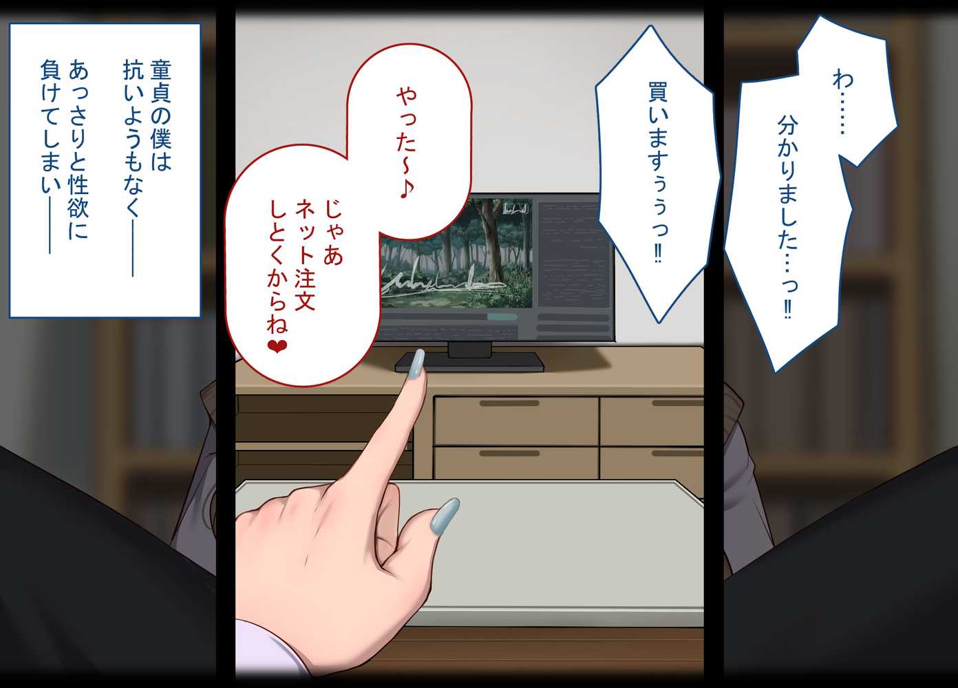 寝取られプレイをしたら相手のおじさんが巨根だった 〜彼女をイかせられない雑魚オスの僕はデカチンで喘ぐ彼女の姿で情けなくオナニーをする〜【れとりっく】 (p18)
