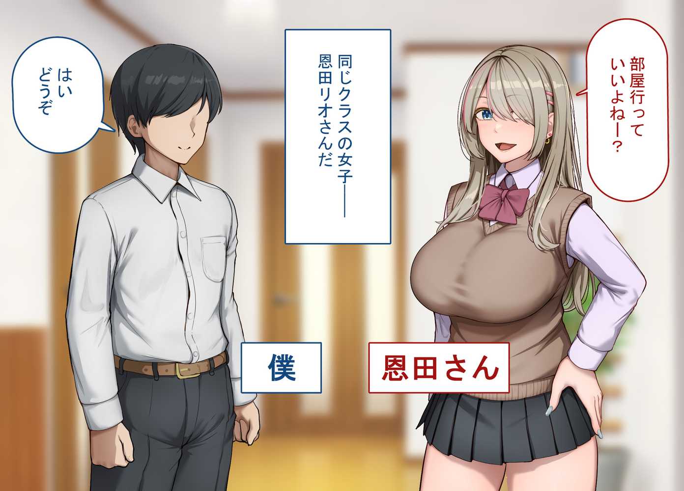 寝取られプレイをしたら相手のおじさんが巨根だった 〜彼女をイかせられない雑魚オスの僕はデカチンで喘ぐ彼女の姿で情けなくオナニーをする〜【れとりっく】 (p2)