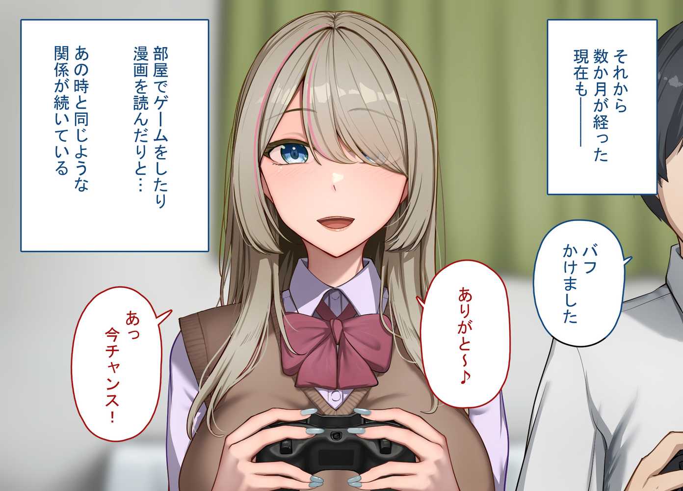 寝取られプレイをしたら相手のおじさんが巨根だった 〜彼女をイかせられない雑魚オスの僕はデカチンで喘ぐ彼女の姿で情けなくオナニーをする〜【れとりっく】 (p28)