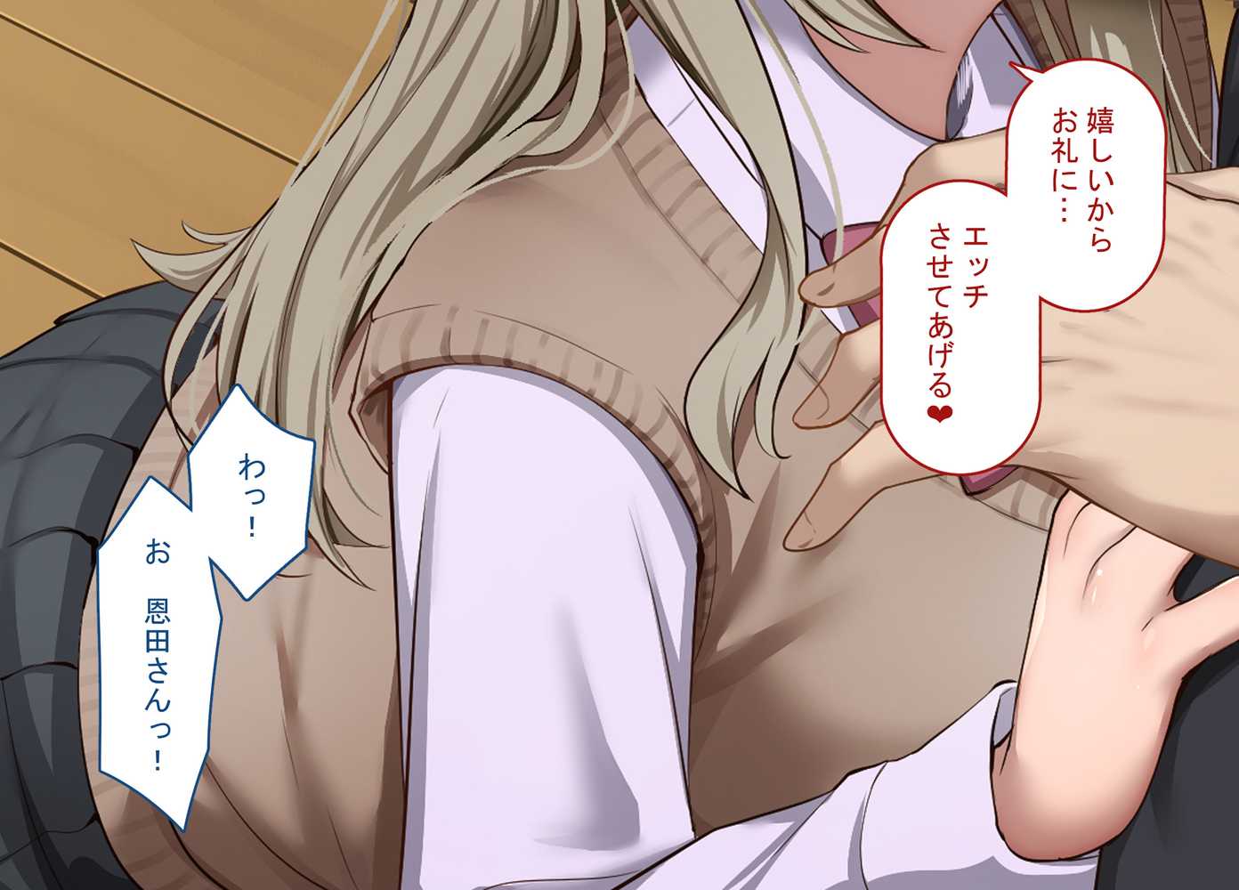 寝取られプレイをしたら相手のおじさんが巨根だった 〜彼女をイかせられない雑魚オスの僕はデカチンで喘ぐ彼女の姿で情けなくオナニーをする〜【れとりっく】 (p31)