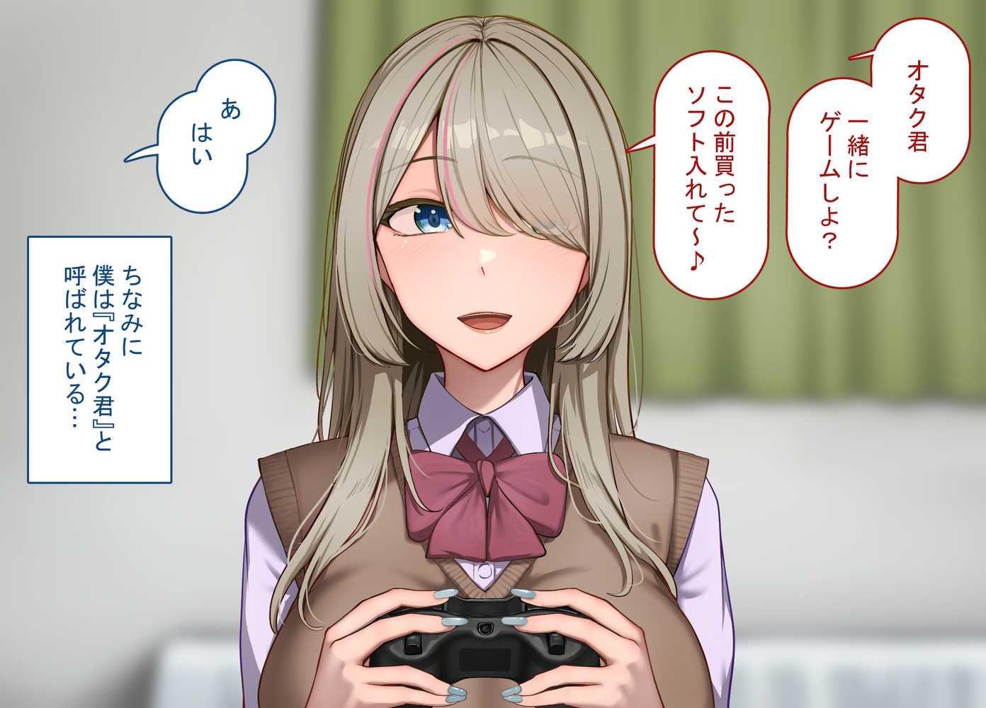 寝取られプレイをしたら相手のおじさんが巨根だった 〜彼女をイかせられない雑魚オスの僕はデカチンで喘ぐ彼女の姿で情けなくオナニーをする〜【れとりっく】 (p4)