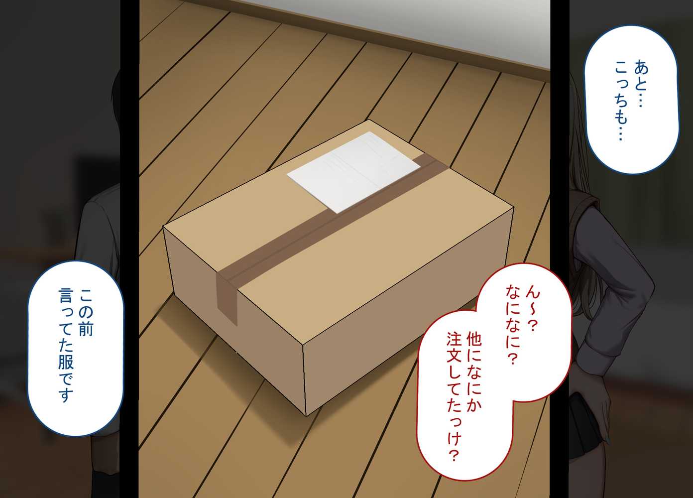 寝取られプレイをしたら相手のおじさんが巨根だった 〜彼女をイかせられない雑魚オスの僕はデカチンで喘ぐ彼女の姿で情けなくオナニーをする〜【れとりっく】 (p43)