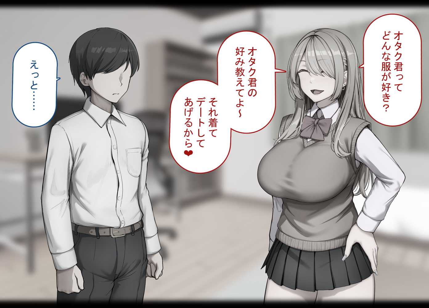 寝取られプレイをしたら相手のおじさんが巨根だった 〜彼女をイかせられない雑魚オスの僕はデカチンで喘ぐ彼女の姿で情けなくオナニーをする〜【れとりっく】 (p44)