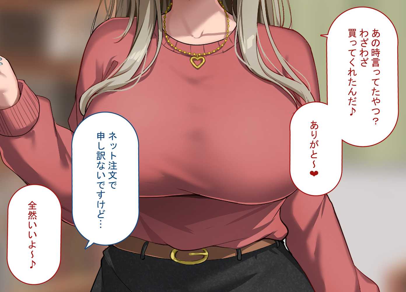 寝取られプレイをしたら相手のおじさんが巨根だった 〜彼女をイかせられない雑魚オスの僕はデカチンで喘ぐ彼女の姿で情けなくオナニーをする〜【れとりっく】 (p45)